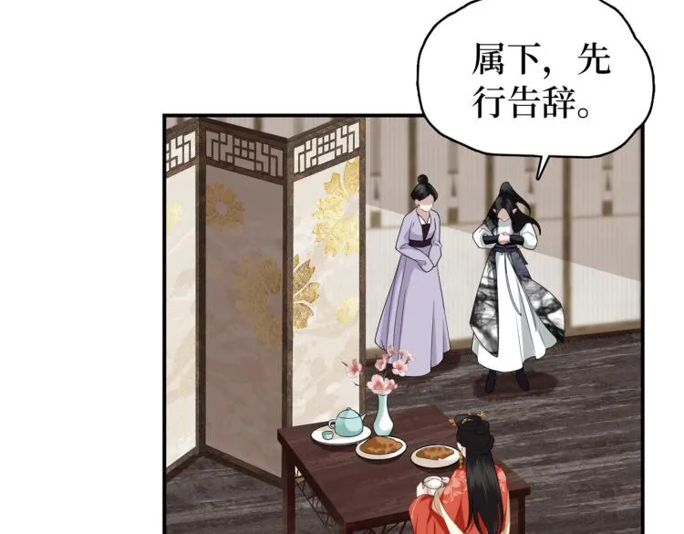第3话 江蓠的预感 第81页