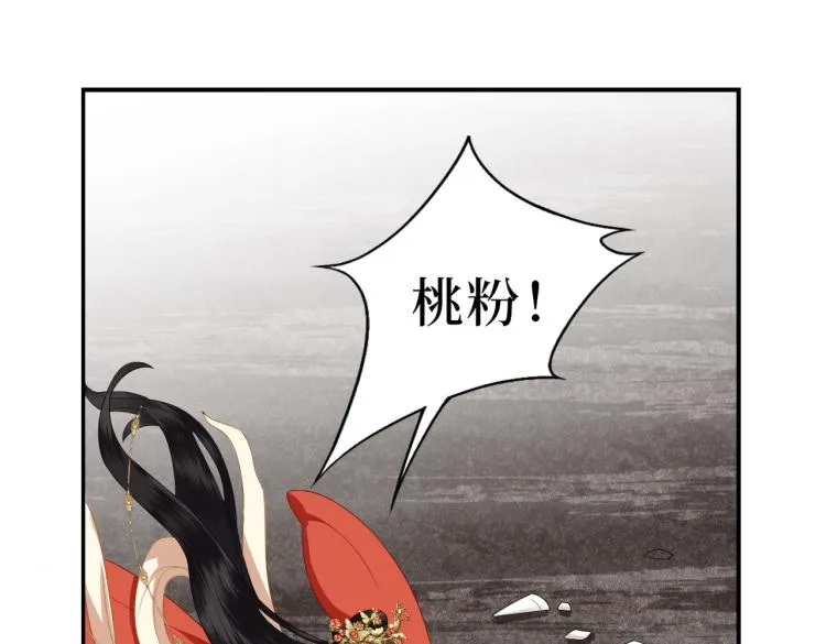 第3话 江蓠的预感 第97页