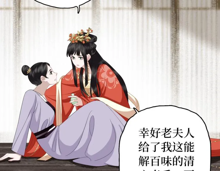 第3话 江蓠的预感 第103页