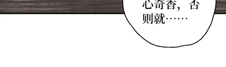 第3话 江蓠的预感 第104页