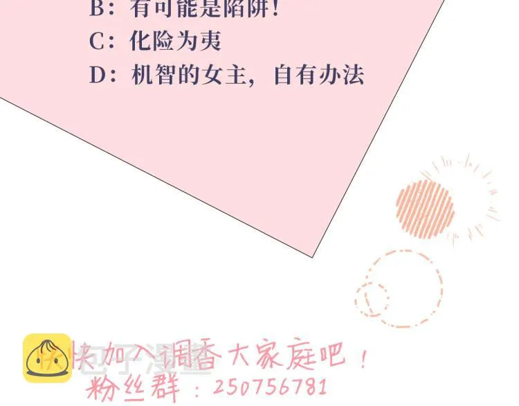 第3话 江蓠的预感 第112页
