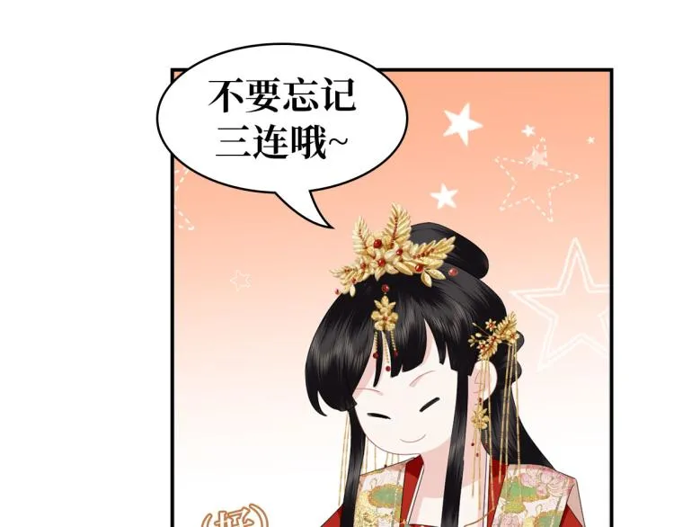 第3话 江蓠的预感 第113页