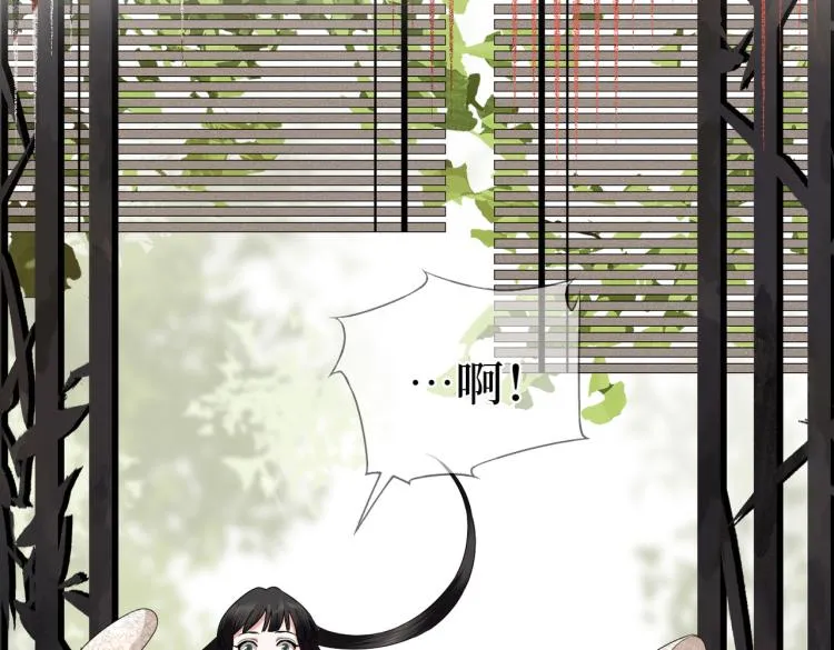 第5话 从此你是我的王妃了 第11页