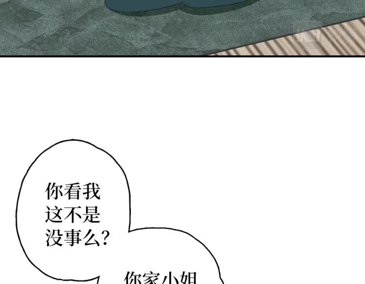 第5话 从此你是我的王妃了 第19页