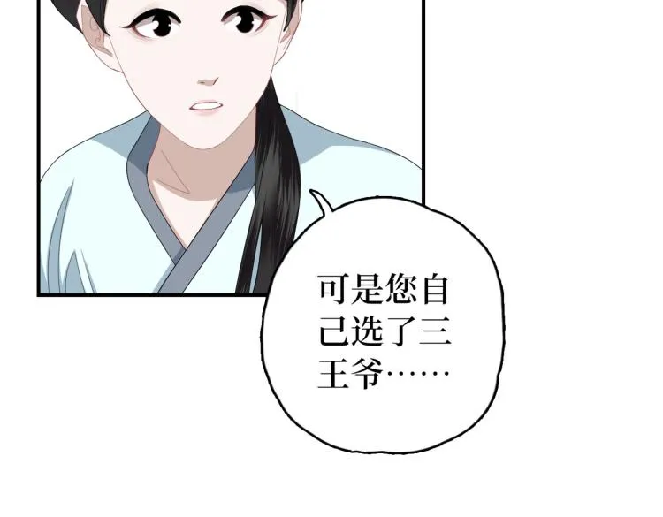 第6话 不可以犯花痴 第33页