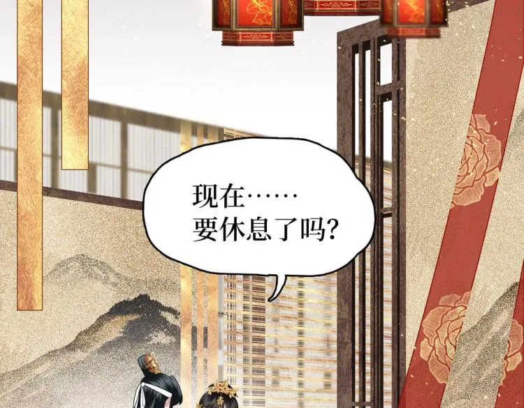 第7话 过来，帮我宽衣 第8页