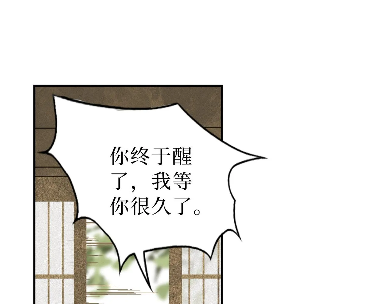 第8话 你看够了吗？ 第66页