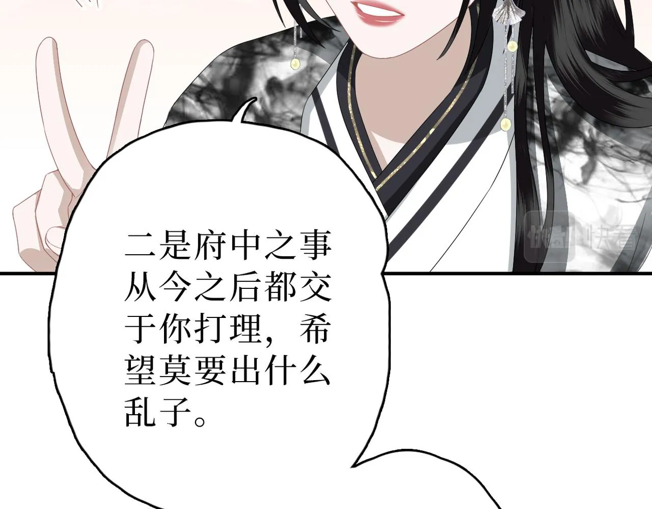 第8话 你看够了吗？ 第78页