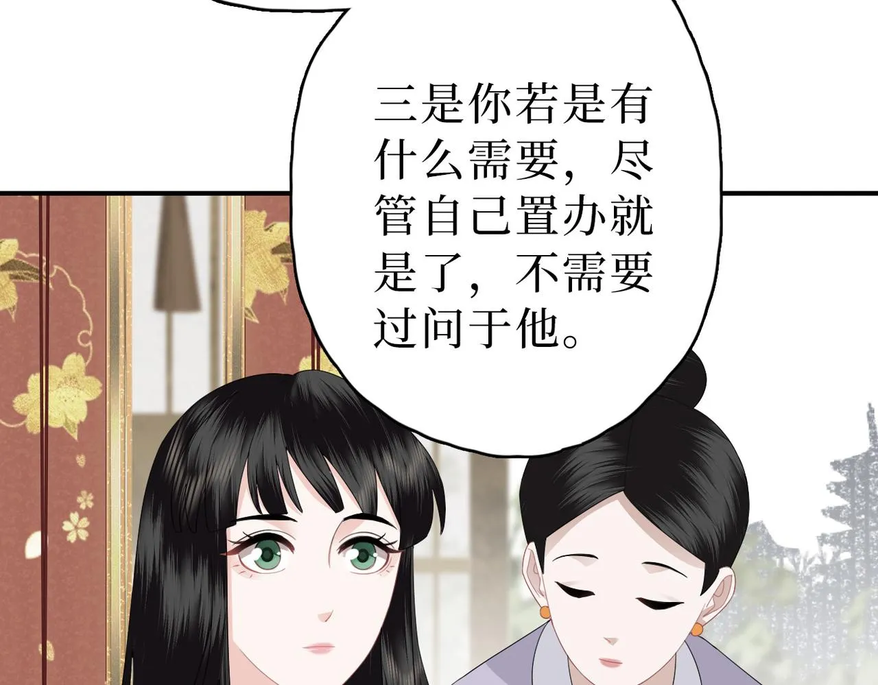 第8话 你看够了吗？ 第79页