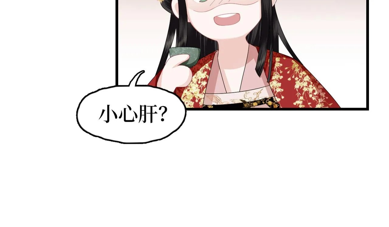 第9话 去见王爷 第54页