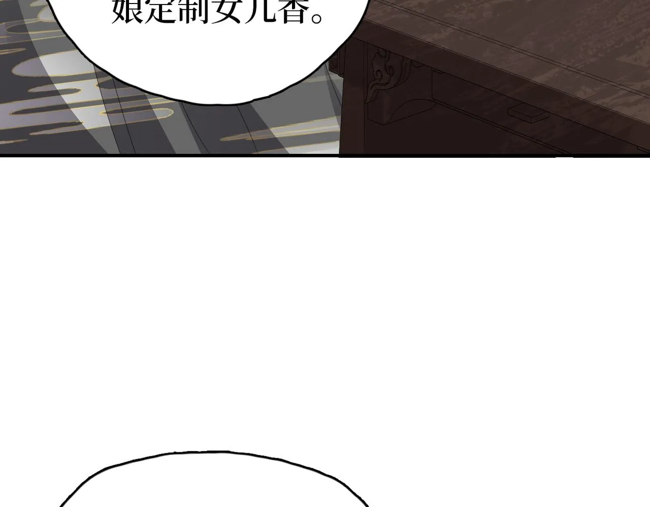 第11话 你的香包 第94页