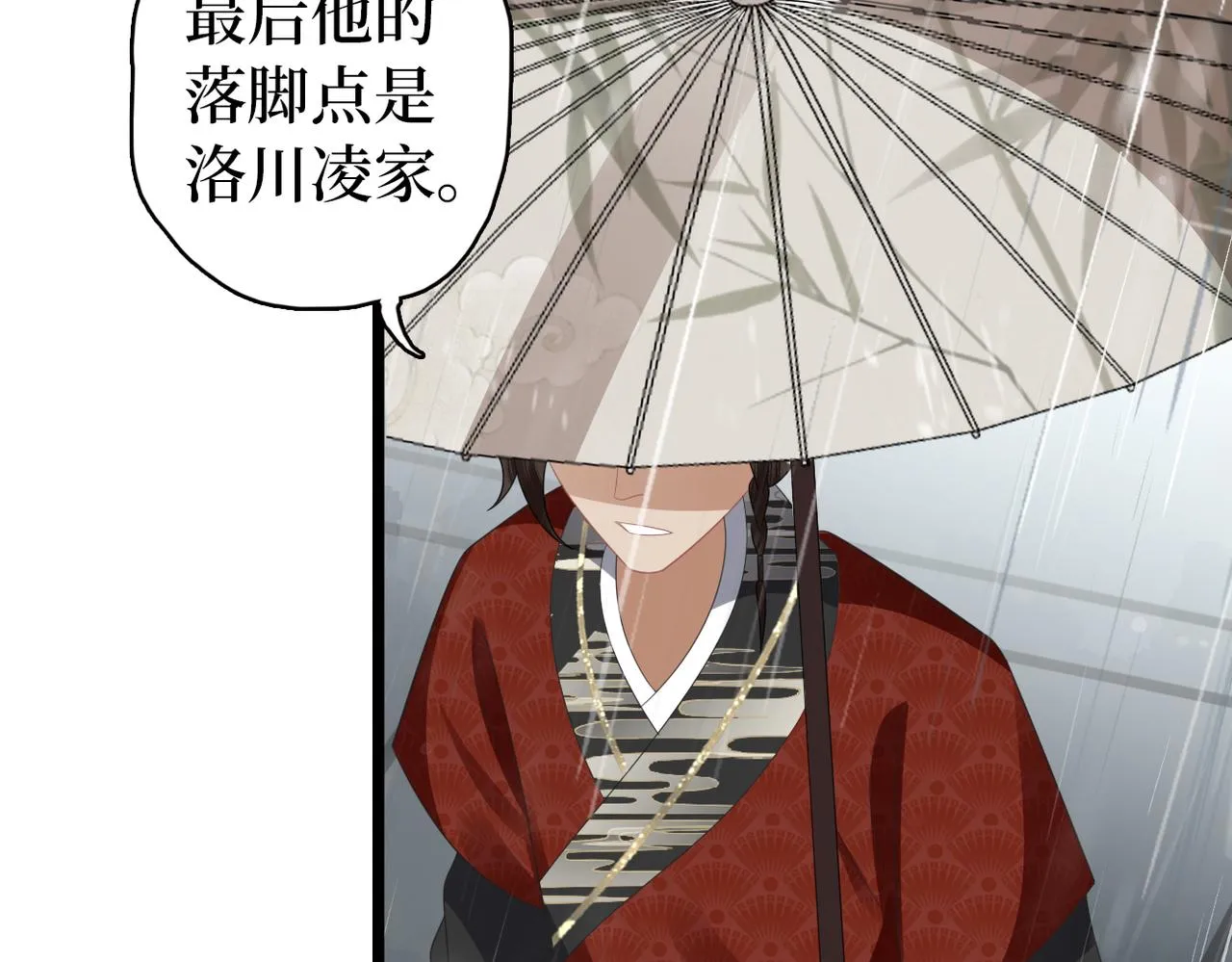 第36话 查出真凶 第54页