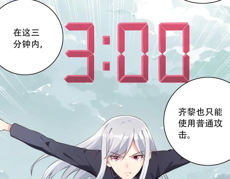 完结篇：我们较量还长着呢！ 第129页