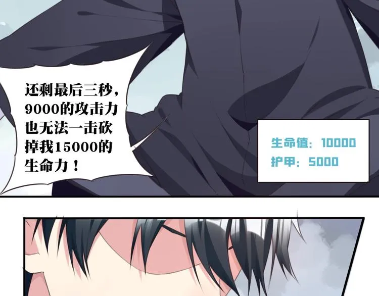 完结篇：我们较量还长着呢！ 第162页