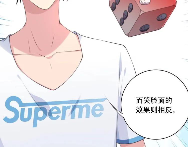 完结篇：我们较量还长着呢！ 第168页