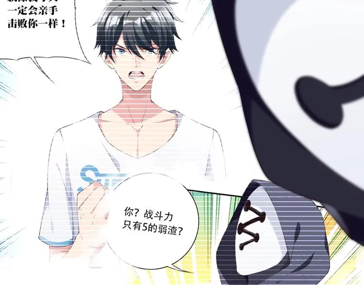 完结篇：我们较量还长着呢！ 第191页
