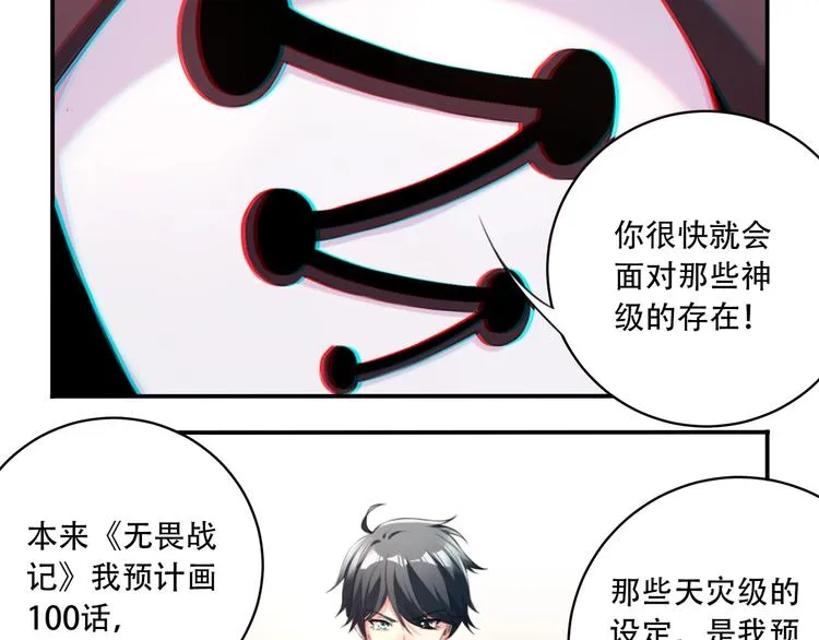 完结篇：我们较量还长着呢！ 第231页