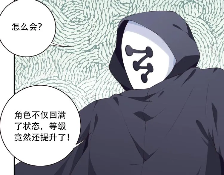 第23话 决战（上） 第90页