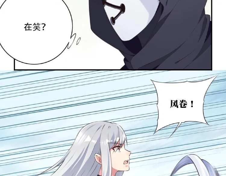 第22话 插眼！ 第52页