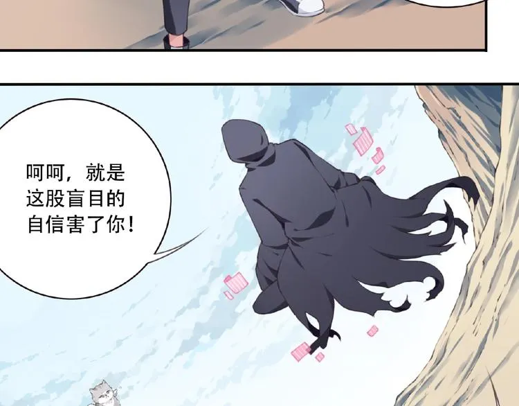 第21话 正面对决! 第15页