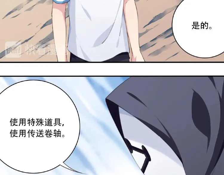 第21话 正面对决! 第25页