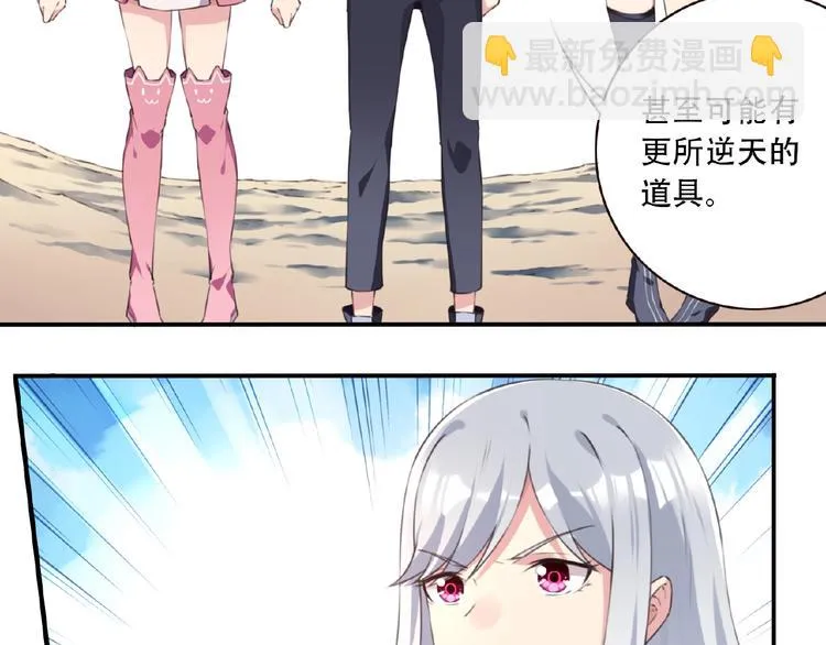 第21话 正面对决! 第30页