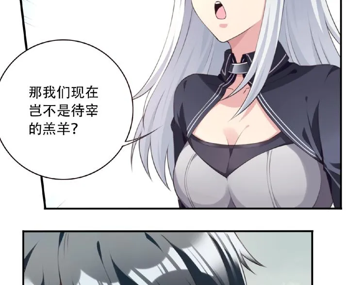 第21话 正面对决! 第31页