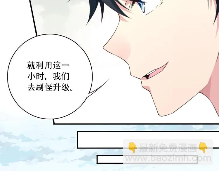 第21话 正面对决! 第35页