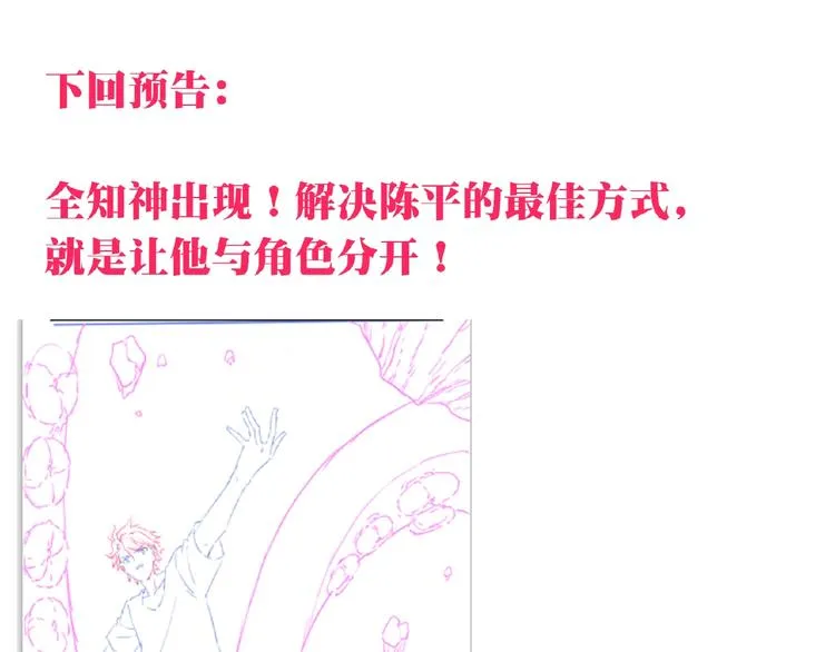 第21话 正面对决! 第100页