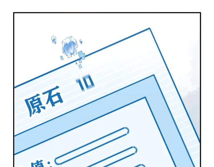 第20话 掉落神器！ 第11页