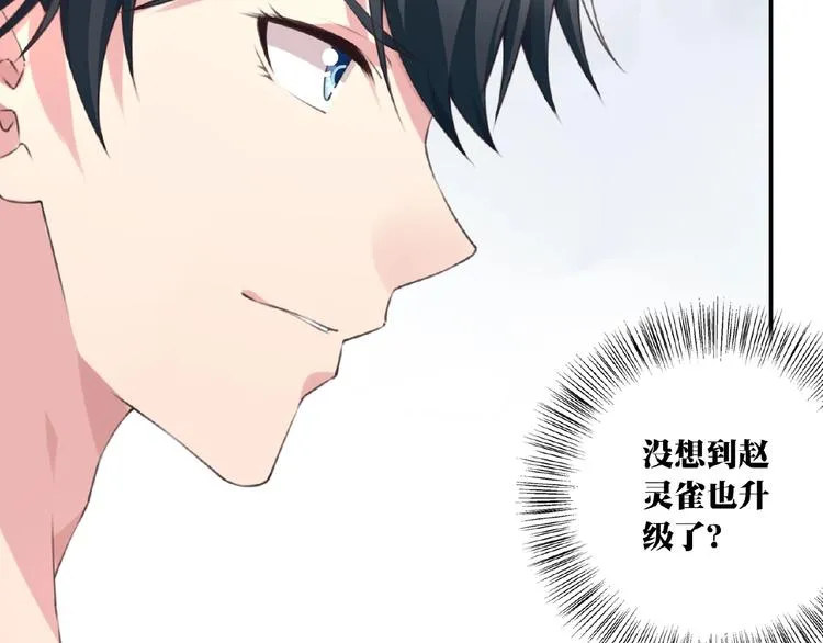 第20话 掉落神器！ 第21页