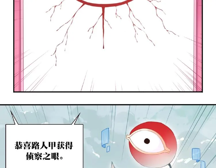 第20话 掉落神器！ 第40页