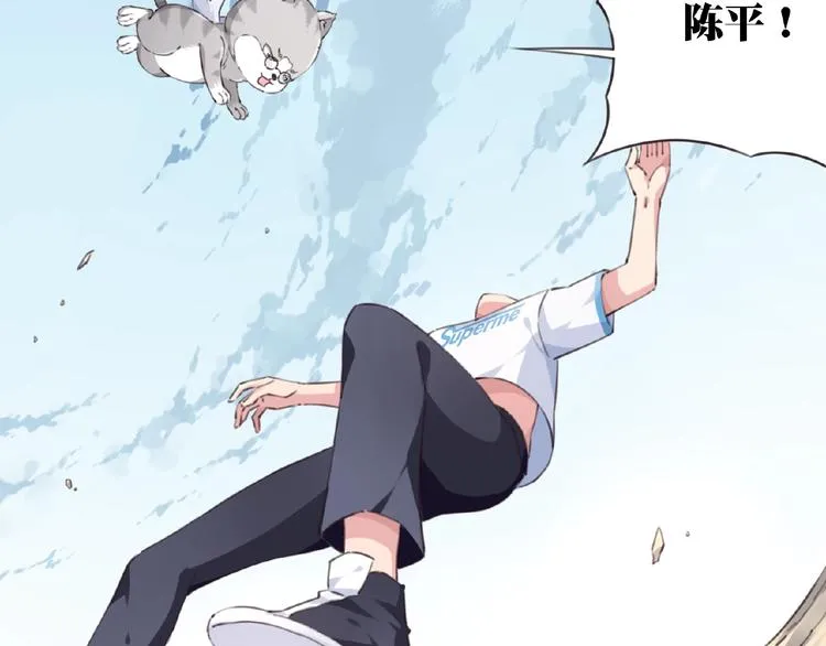 第19话 属性相克！ 第54页