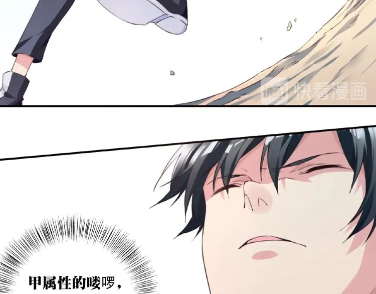 第19话 属性相克！ 第55页