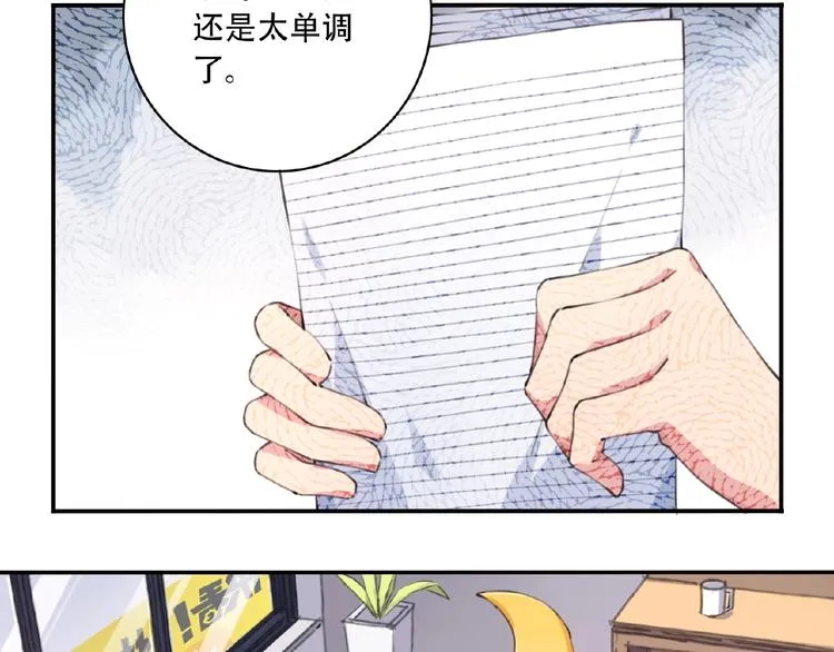 第19话 属性相克！ 第59页