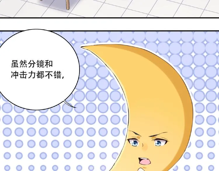 第19话 属性相克！ 第61页