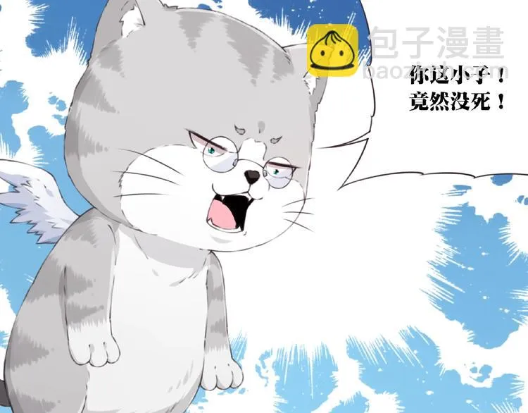 第19话 属性相克！ 第71页