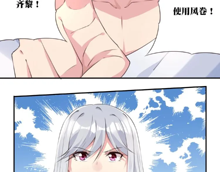 第19话 属性相克！ 第79页