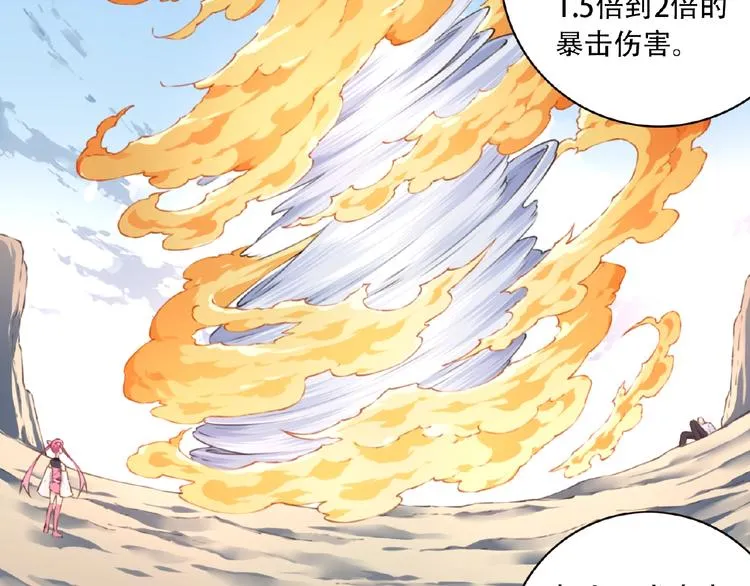 第19话 属性相克！ 第97页