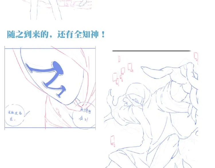 第19话 属性相克！ 第105页