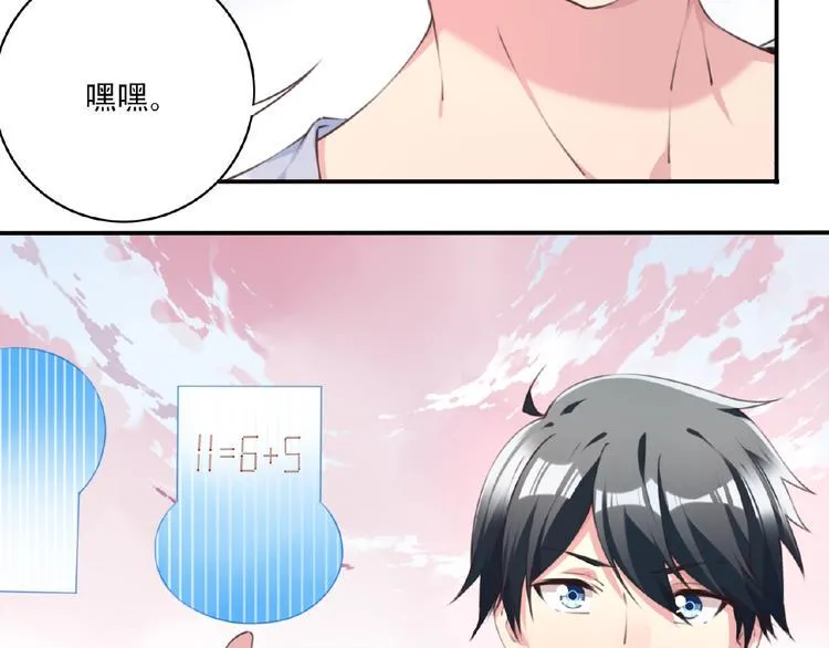 第18话 破解！ 第14页