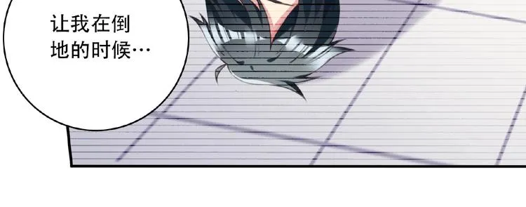 第18话 破解！ 第20页