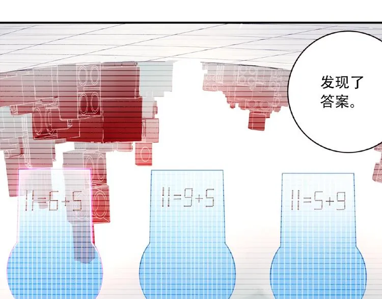 第18话 破解！ 第21页