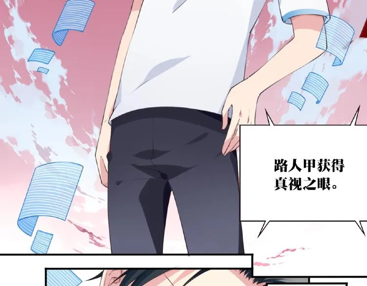 第18话 破解！ 第25页