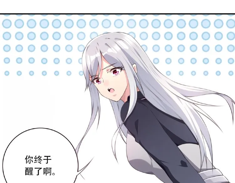 第18话 破解！ 第30页