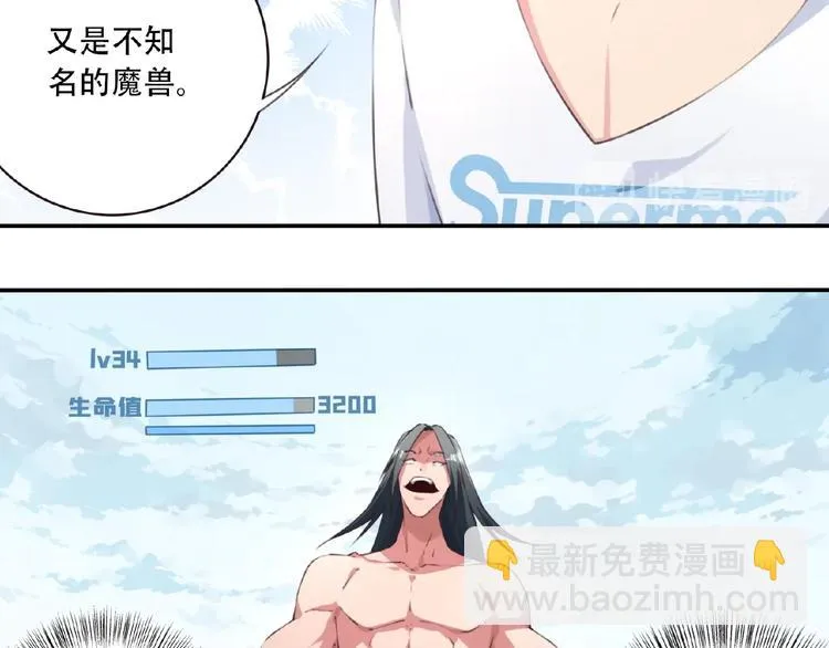 第18话 破解！ 第37页
