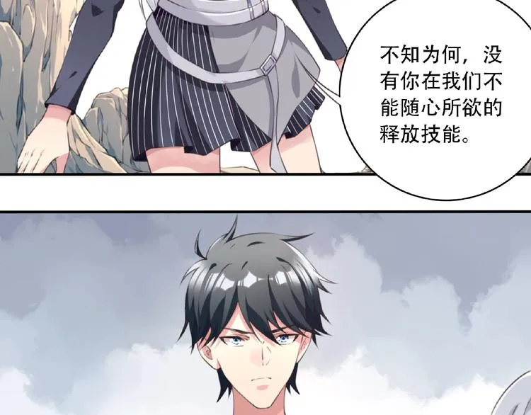 第18话 破解！ 第40页