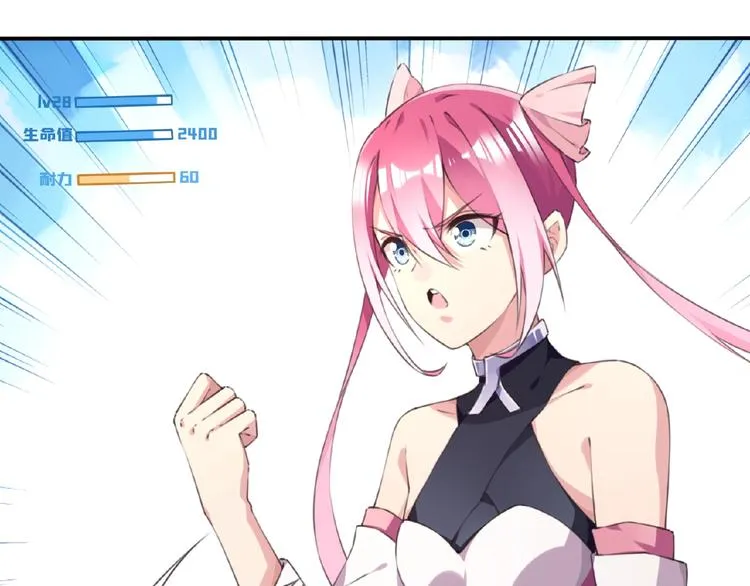 第18话 破解！ 第42页
