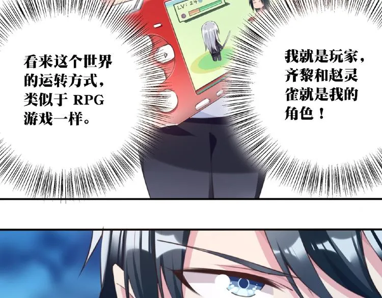 第18话 破解！ 第45页