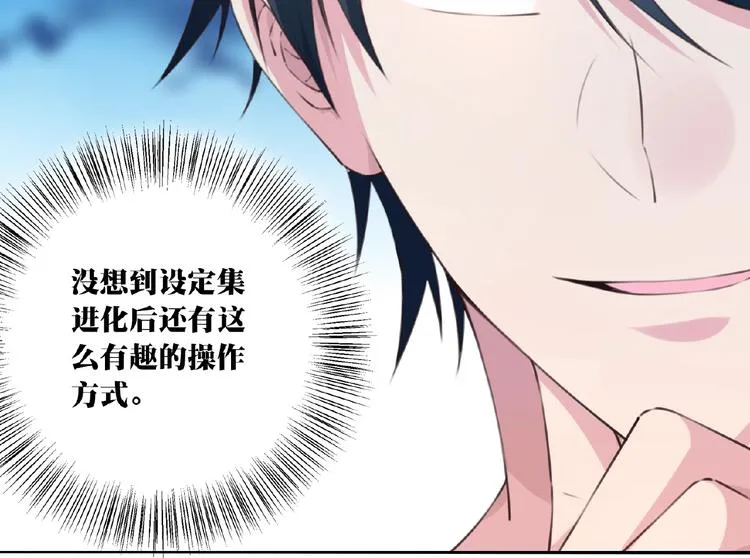 第18话 破解！ 第46页